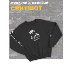 Свитшот черный Король и Шут киш путь мой вечен оверсайз. Кофта женская хлопковая трикотажная с капюшоном, принтом и надписью горшок Горшенев анархия панк рок. Одежда унисекс женская, для подростка.