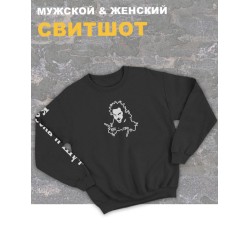 Свитшот черный Король и Шут киш с принтом горшок оверсайз. Кофта хлопковая трикотажная с надписью анархия панк рок. Одежда унисекс женская, детская, для подростка и молодежи rock, атрибутика в подарок.