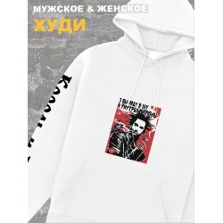 Худи белое оверсайз Король и Шут киш с принтом Горшенев. Толстовка с надписью панк рок в подарок. Одежда хлопковая трикотажная унисекс женская, для молодежи и подростка.