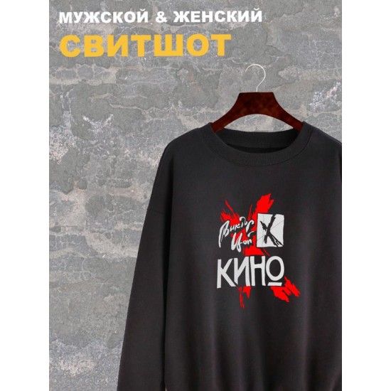 Свитшот