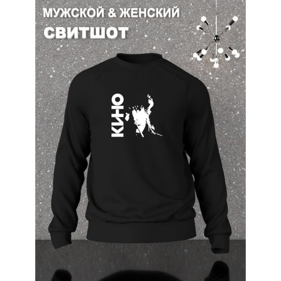 Свитшот