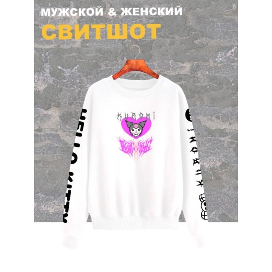 Свитшот