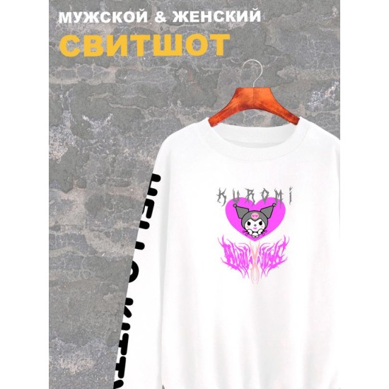 Свитшот