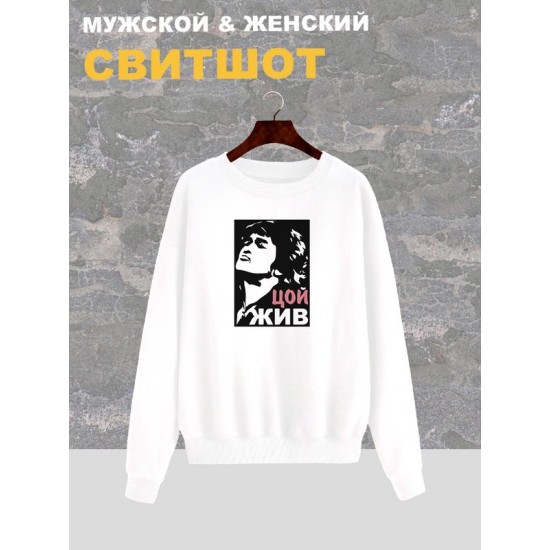 Свитшот