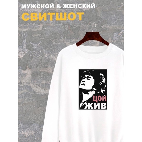 Свитшот