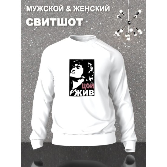 Свитшот