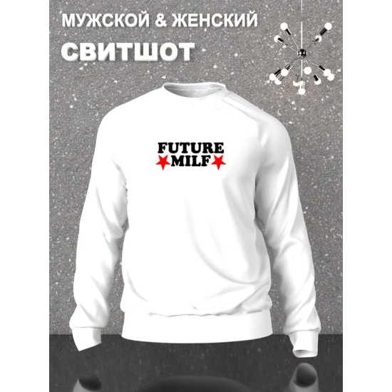 Свитшот