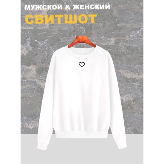 Свитшот Сердце сердечко рисунок y2k aesthetic принт белая оверсайз с принтом надписью рисунком унисекс мужская женская для подростков мальчика девочки взрослых хлопковая трикотажная одежда
