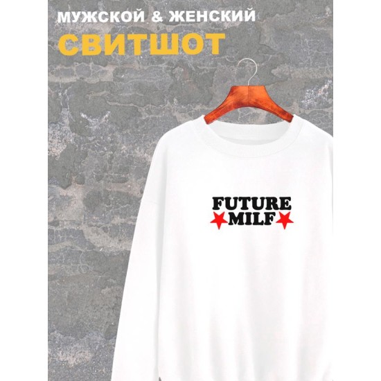 Свитшот