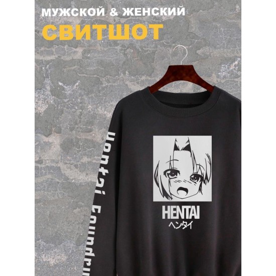 Свитшот