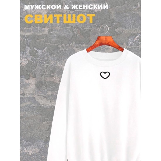 Свитшот Сердце сердечко рисунок y2k aesthetic принт белая оверсайз с принтом надписью рисунком унисекс мужская женская для подростков мальчика девочки взрослых хлопковая трикотажная одежда