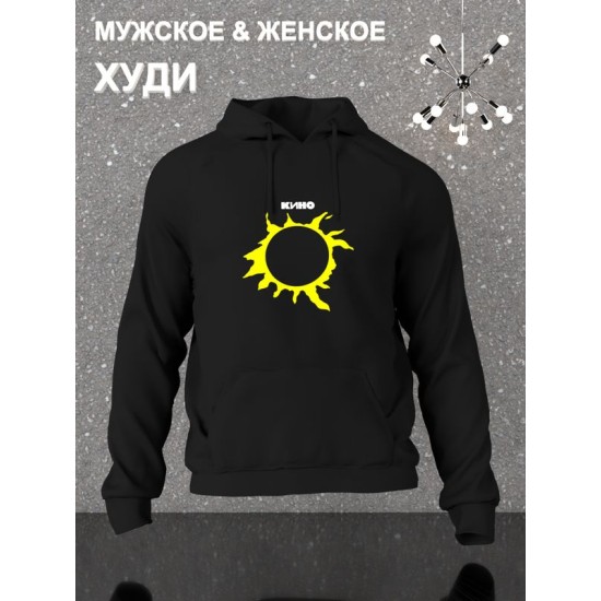 Свитшот группа Кино Виктор Цой логотип