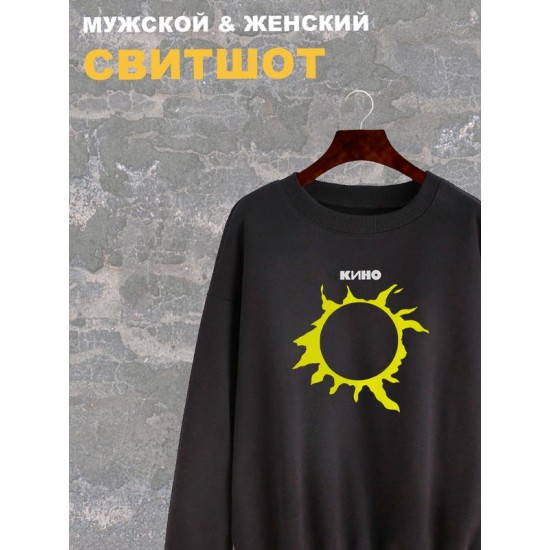 Свитшот группа Кино Виктор Цой логотип