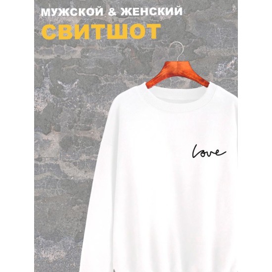 Свитшот Love любовь y2k aesthetic белая оверсайз с принтом