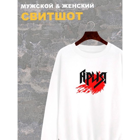 Свитшот