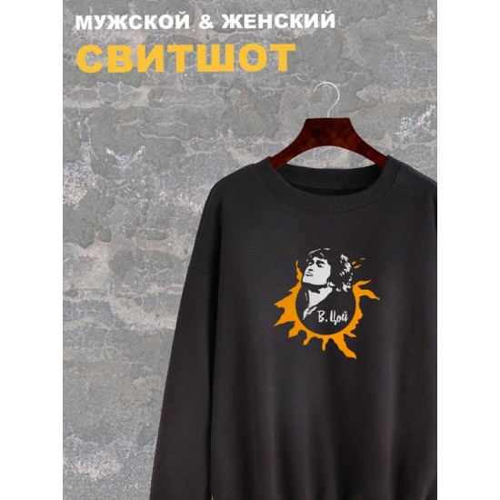 Свитшот