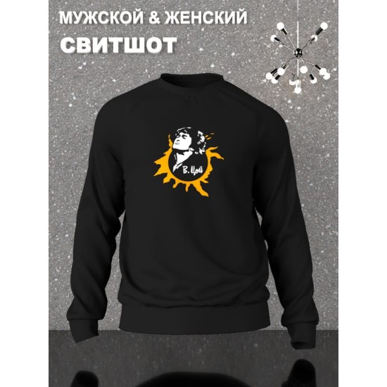 Свитшот