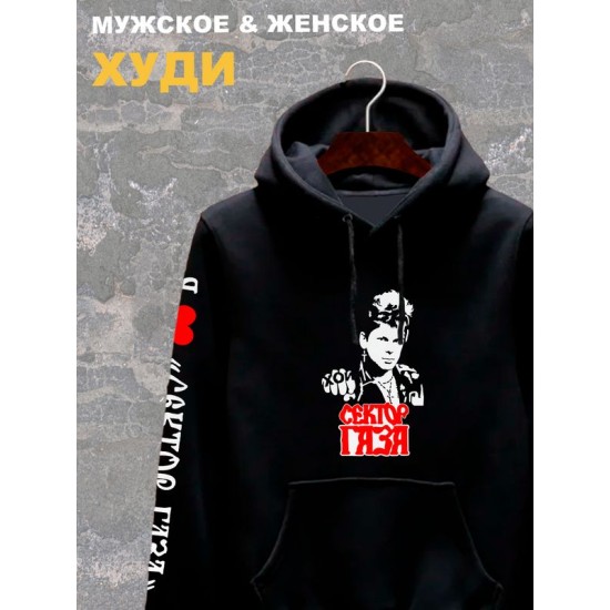 Худи