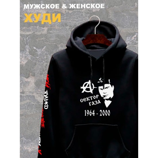 Худи