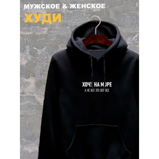 Худи
