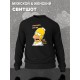 Свитшот Гомер Симпсон мем про пиво Симпсоны черная с принтом