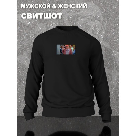 Свитшот Стив Бушеми мем со скейтом мемная черная с принтом