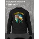 Свитшот Пивозавр just drink it мемная черная с принтом мем