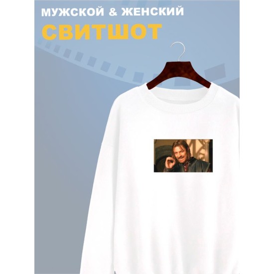 Свитшот