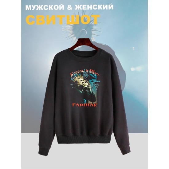 Свитшот