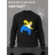 Свитшот Гомер Симпсон мем Симпсоны черная с принтом Симсоны