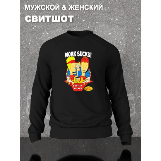 Свитшот Бивис и Баттхед Beavis and Butthead черная с принтом