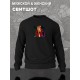 Свитшот Фрай Футурама мем Futurama черная с принтом