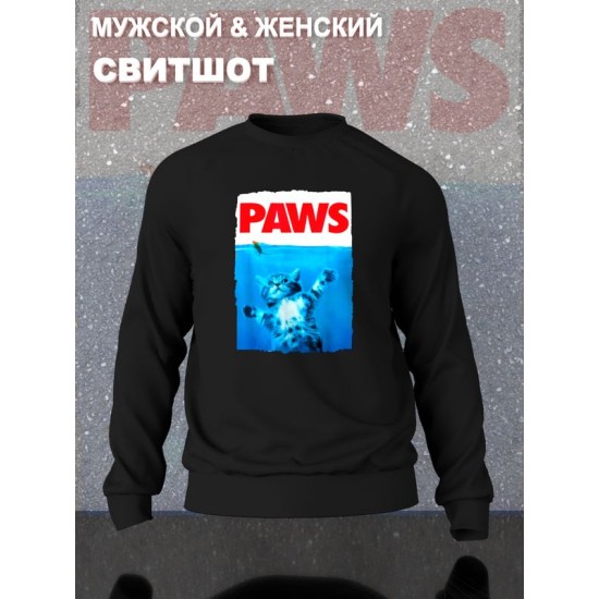 Свитшот