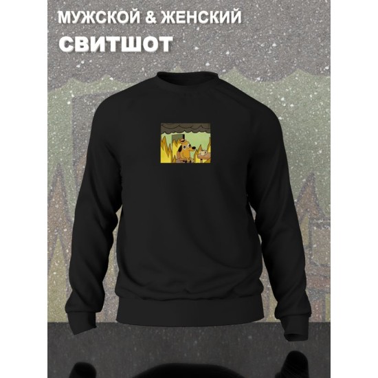 Свитшот
