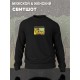 Свитшот