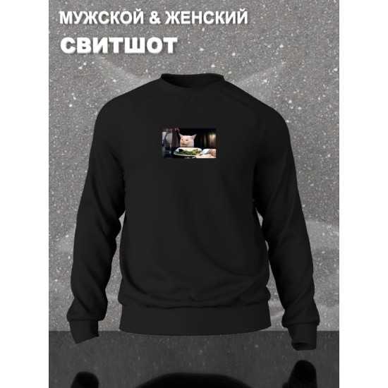 Свитшот