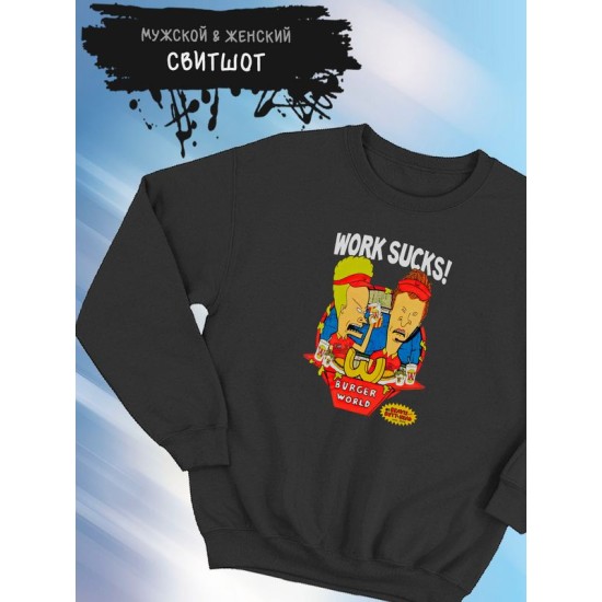 Свитшот Бивис и Баттхед Beavis and Butthead черная с принтом
