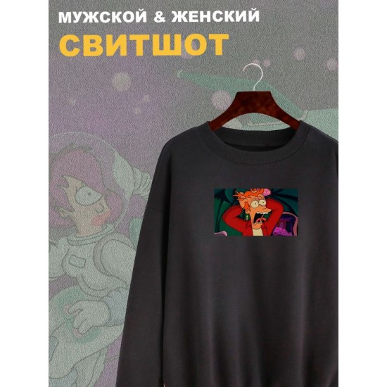 Свитшот Фрай Футурама мем Futurama черная с принтом