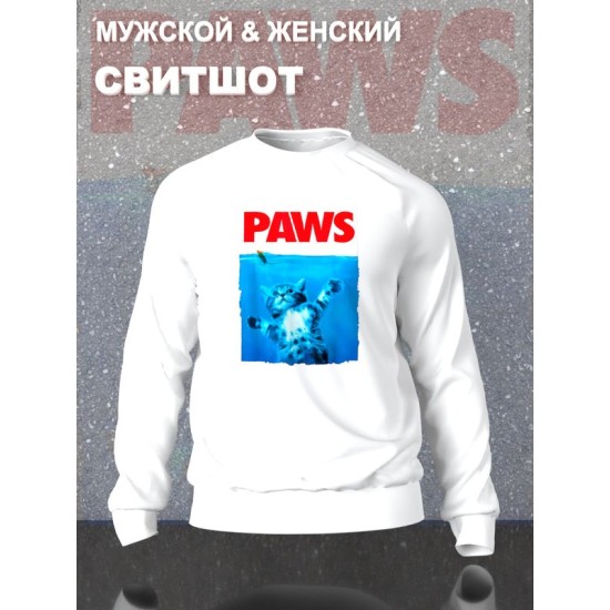 Свитшот Paws мем котик и лапки котенок прикол мемная белая с принтом