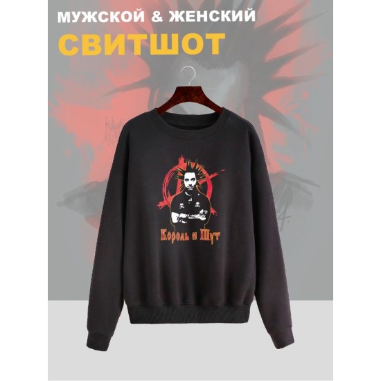 Свитшот