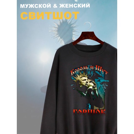 Свитшот