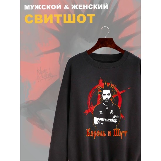 Свитшот