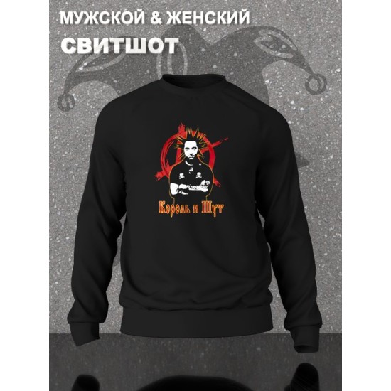 Свитшот