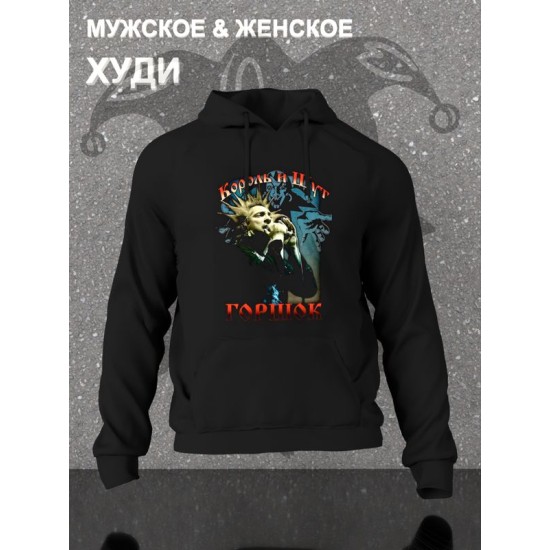 Худи