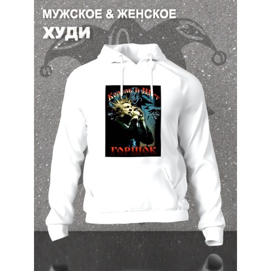 Худи
