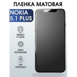Защитная гидрогелевая пленка на телефон NOKIA 5.1 PLUS, матовая гелевая пленка на смартфон NOKIA 5.1 PLUS, для защиты экрана телефона