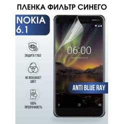 Защитная гидрогелевая пленка на телефон NOKIA 6.1, anti blue ray фильтр синего, гелевая пленка на смартфон NOKIA 6.1, для защиты экрана телефона