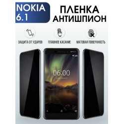 Защитная гидрогелевая пленка антишпион на телефон NOKIA 6.1, матовая гелевая пленка на смартфон NOKIA 6.1, для защиты экрана телефона