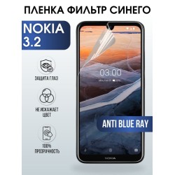 Защитная гидрогелевая пленка на телефон NOKIA 3.2, anti blue ray фильтр синего, гелевая пленка на смартфон NOKIA 3.2, для защиты экрана телефона
