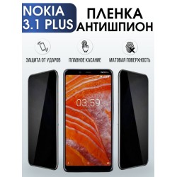 Защитная гидрогелевая пленка антишпион на телефон NOKIA 3.1 PLUS, матовая гелевая пленка на смартфон NOKIA 3.1 PLUS, для защиты экрана телефона